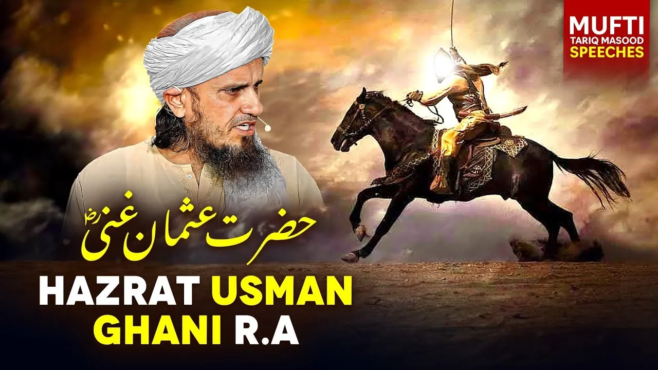 Hazrat Usman Ghani R.A | Mufti Tariq Masood Speeches